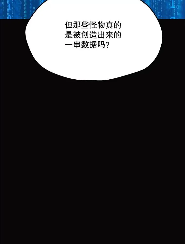 150.“幸存者” 第112页