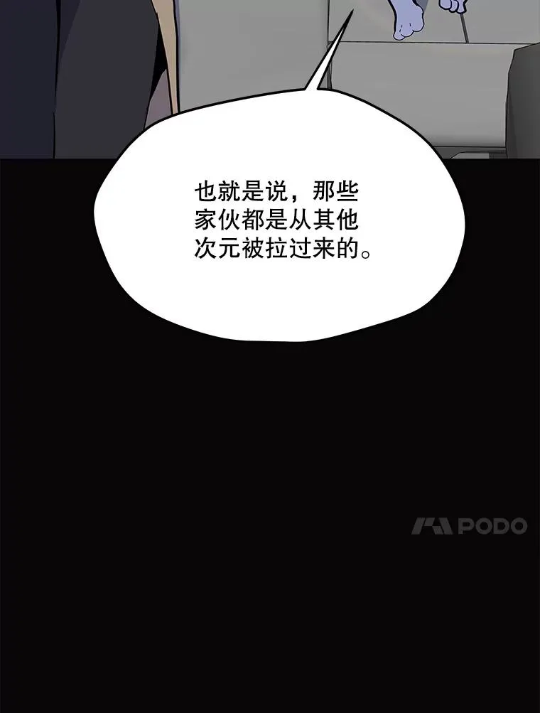 150.“幸存者” 第114页