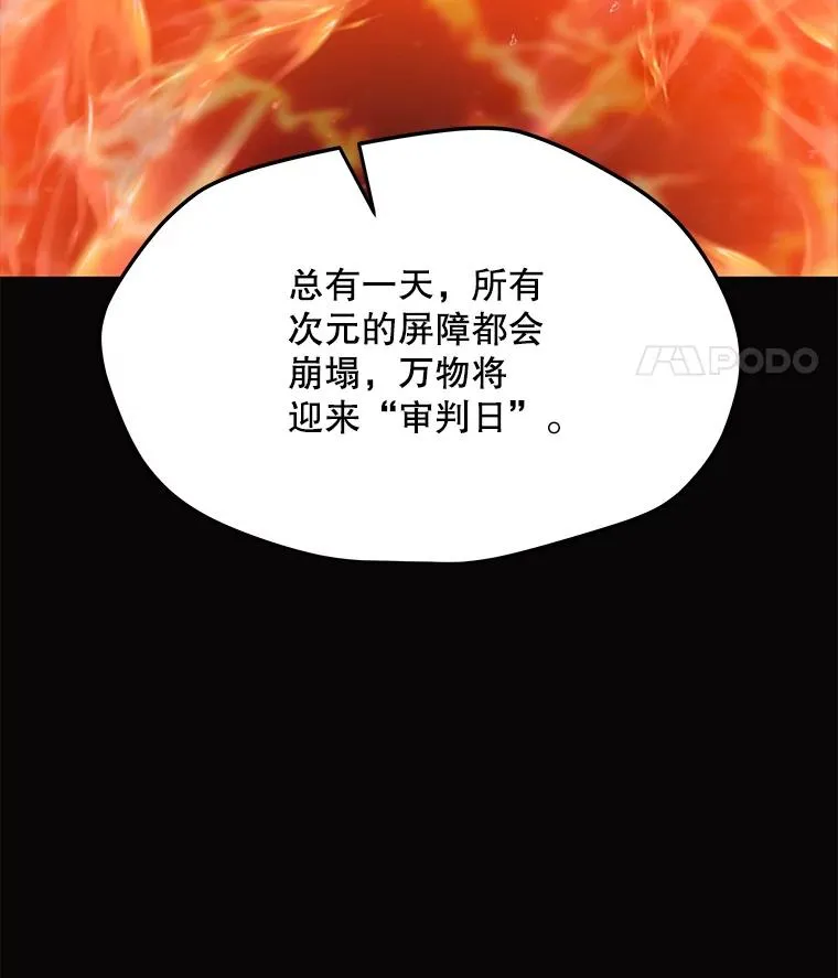 150.“幸存者” 第118页
