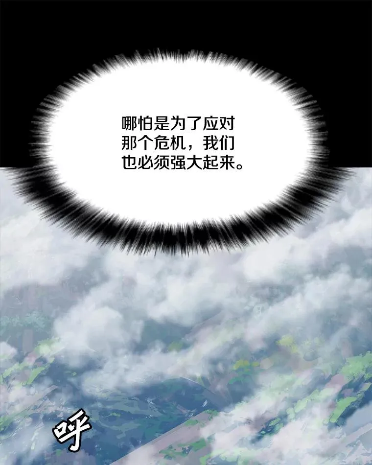 150.“幸存者” 第119页