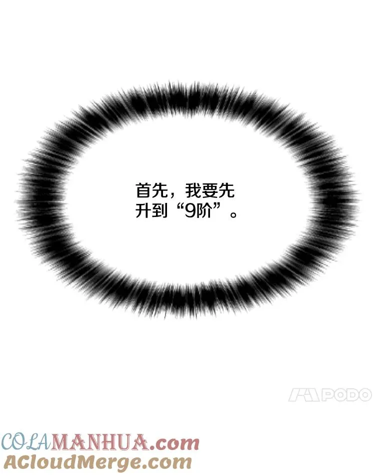 150.“幸存者” 第121页