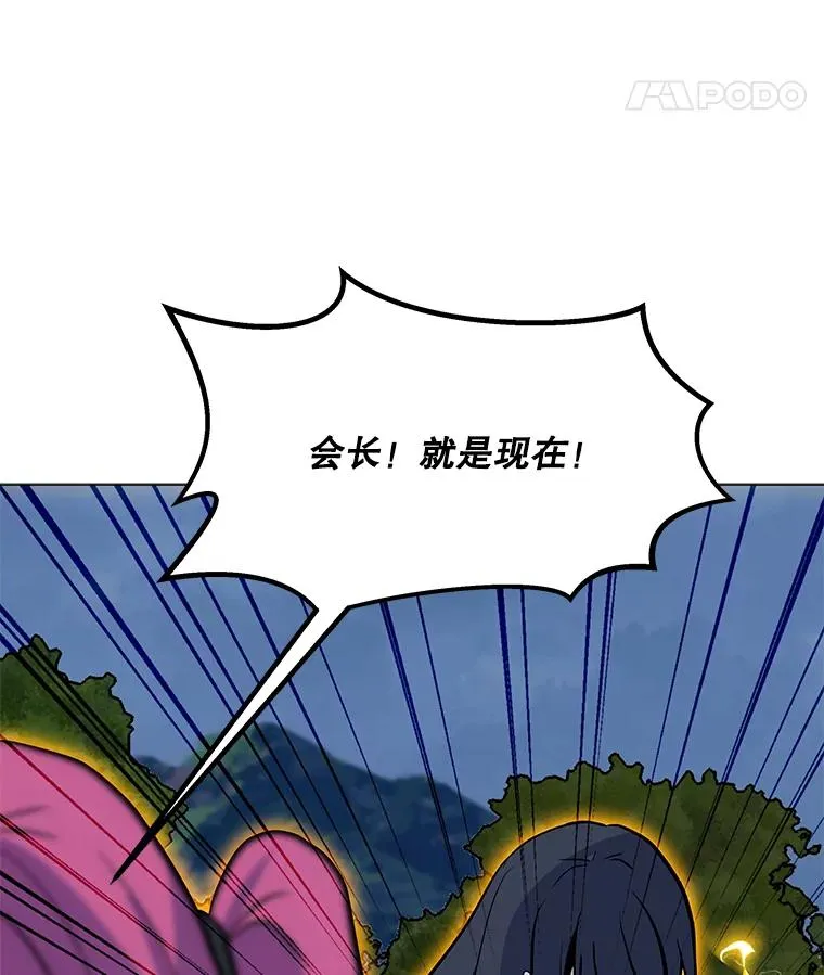 151.送怪物回坟墓 第15页