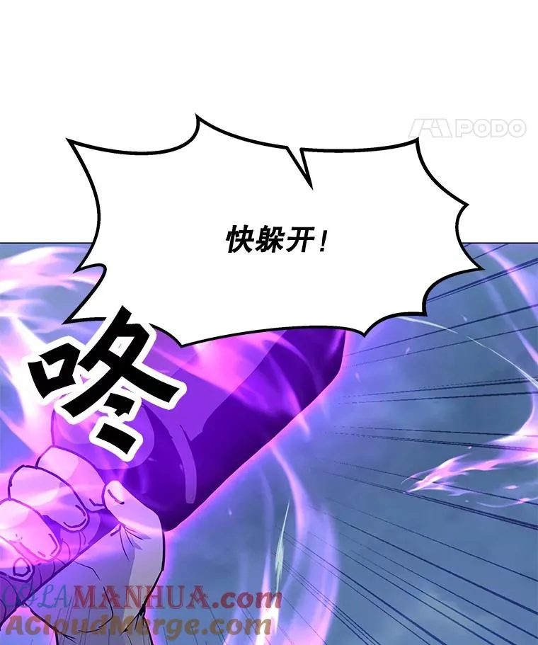151.送怪物回坟墓 第29页