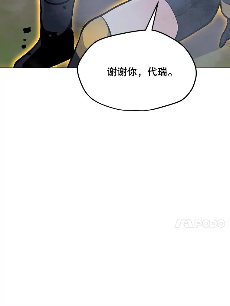 151.送怪物回坟墓 第42页