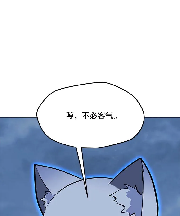 151.送怪物回坟墓 第43页