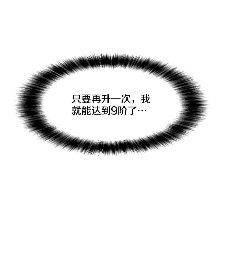 151.送怪物回坟墓 第52页