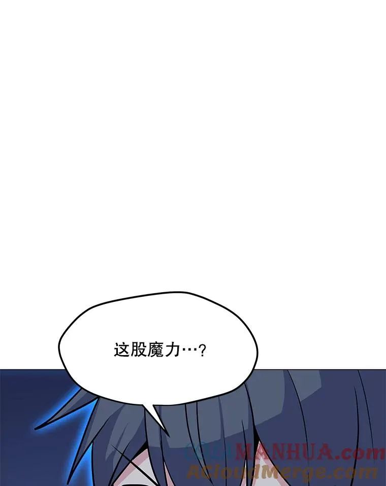 151.送怪物回坟墓 第53页