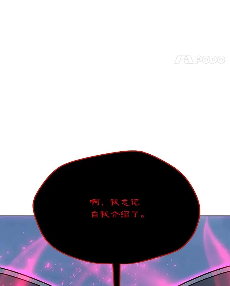 151.送怪物回坟墓 第64页