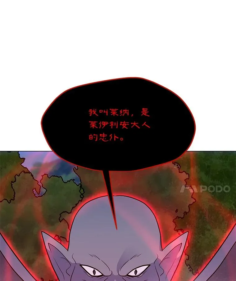 151.送怪物回坟墓 第67页