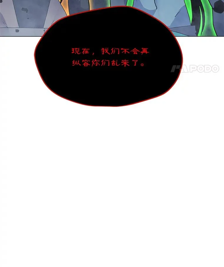 151.送怪物回坟墓 第71页