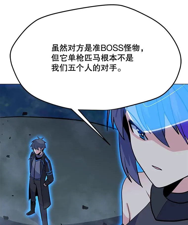 151.送怪物回坟墓 第72页