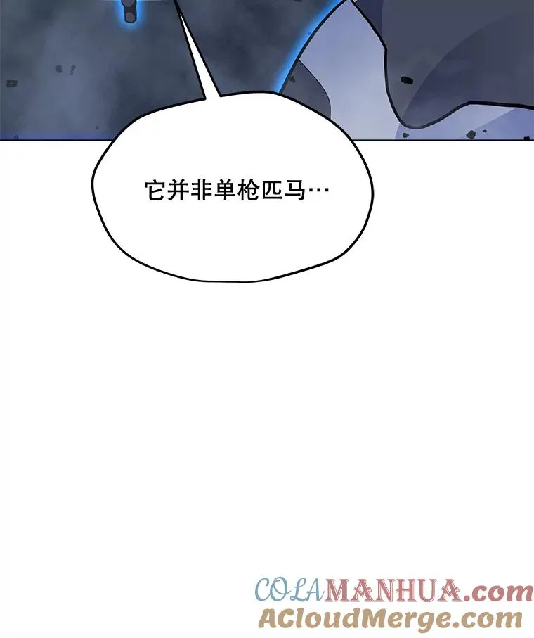 151.送怪物回坟墓 第73页