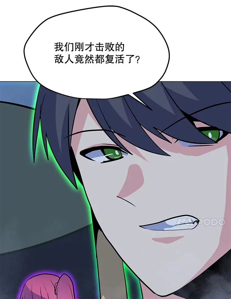 151.送怪物回坟墓 第84页