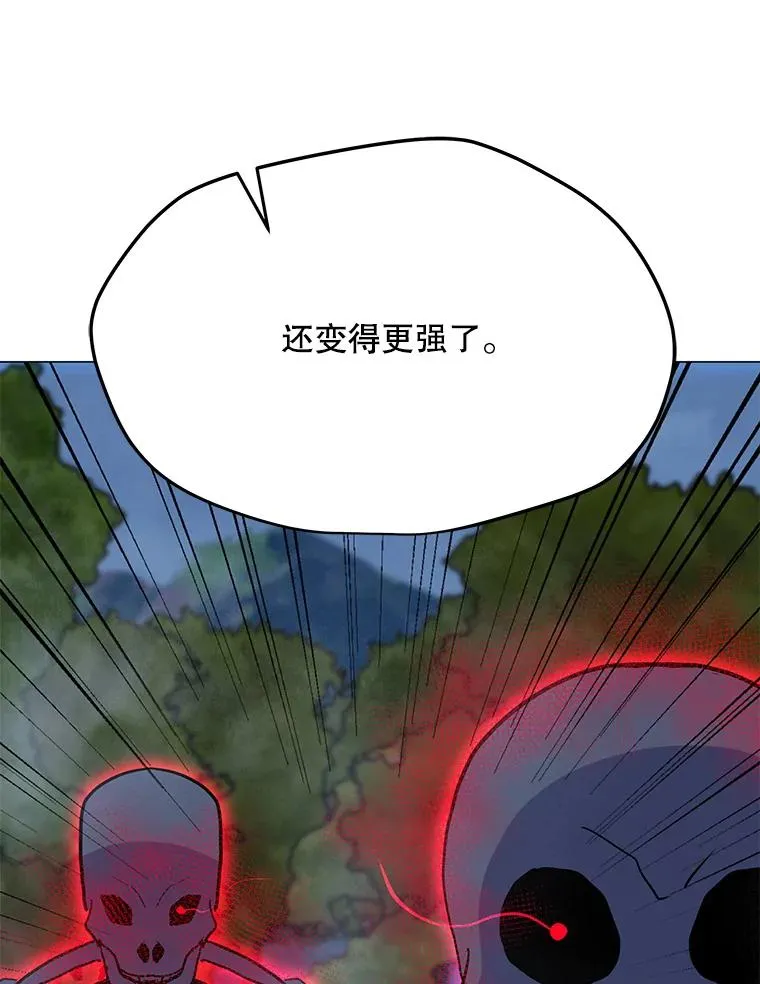 151.送怪物回坟墓 第86页