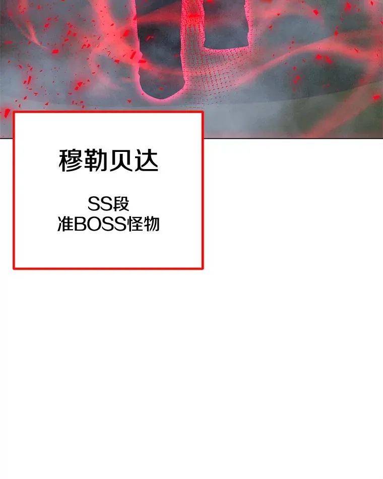 151.送怪物回坟墓 第92页
