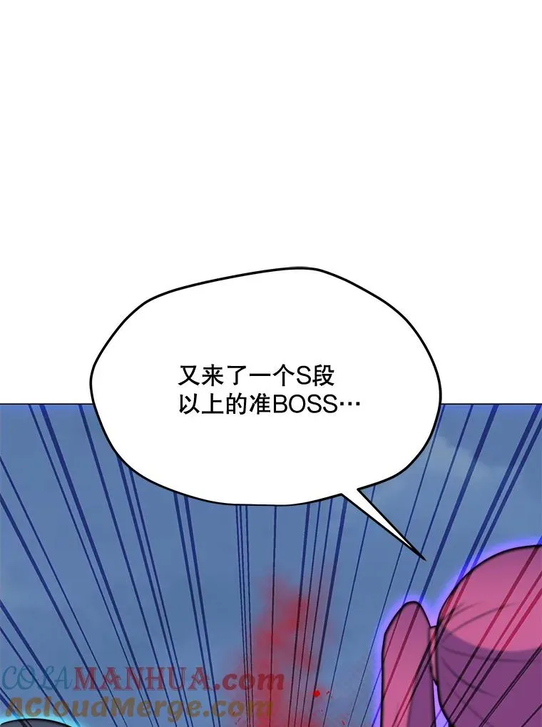 151.送怪物回坟墓 第93页
