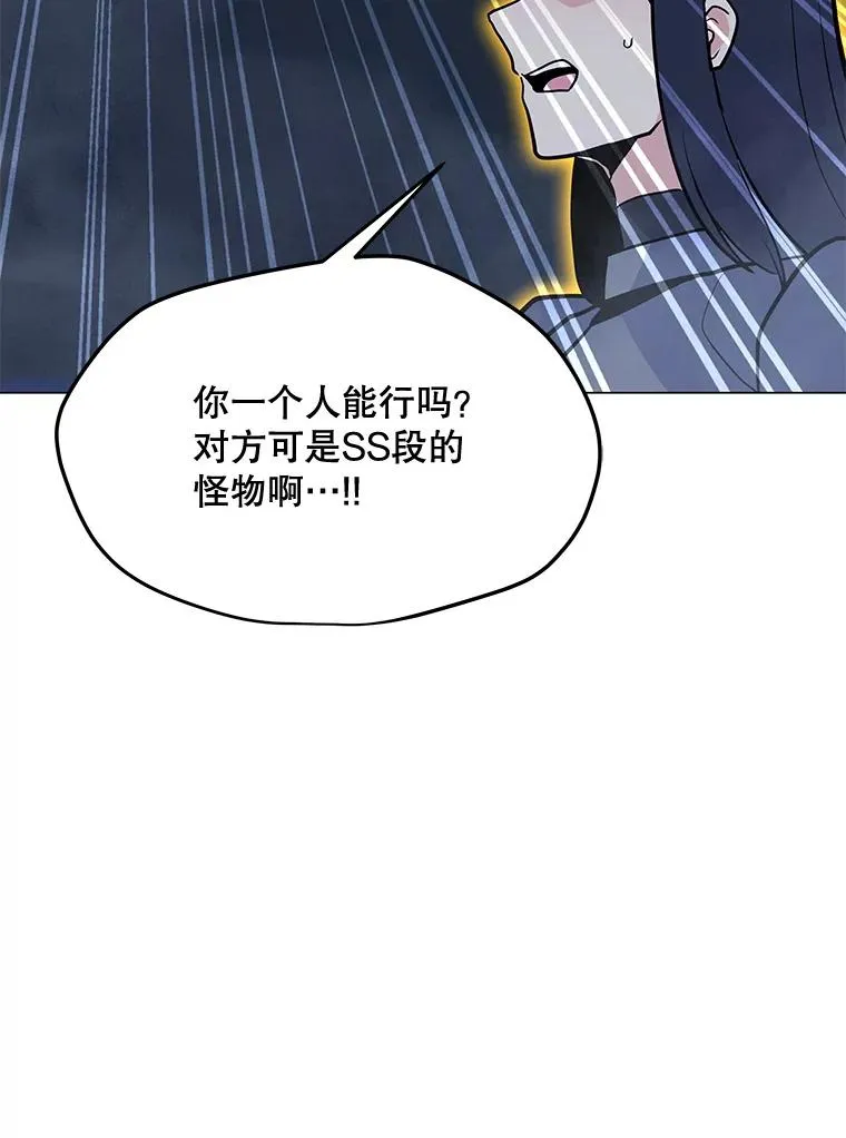 151.送怪物回坟墓 第99页