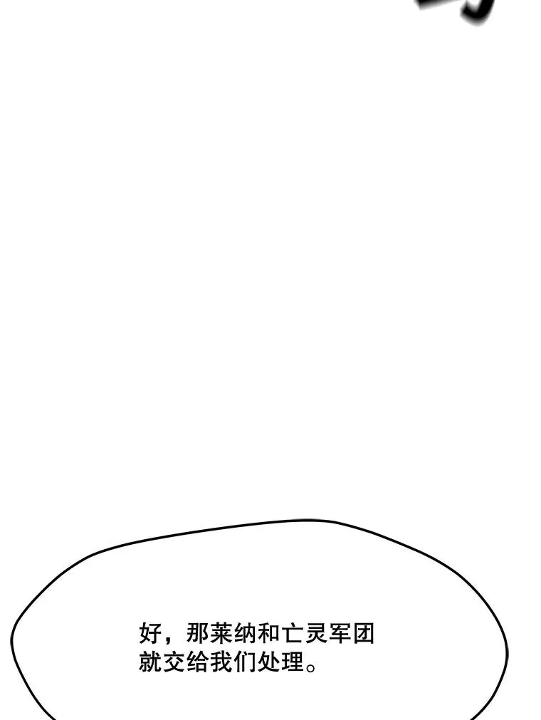 151.送怪物回坟墓 第102页