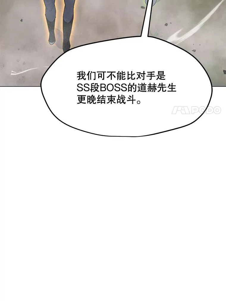 151.送怪物回坟墓 第104页