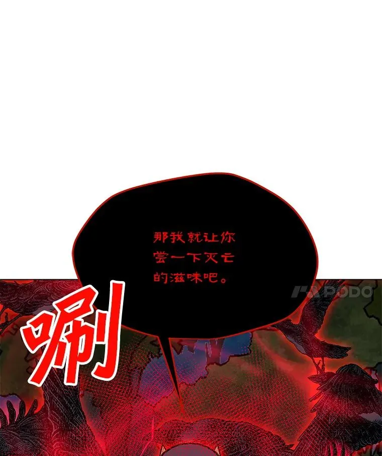 151.送怪物回坟墓 第107页