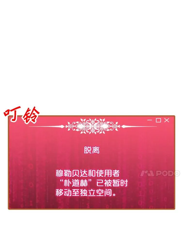 151.送怪物回坟墓 第114页