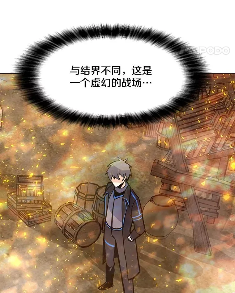 151.送怪物回坟墓 第118页