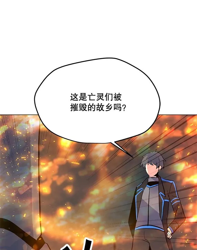151.送怪物回坟墓 第120页