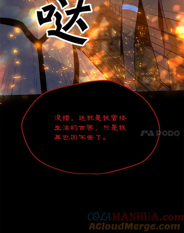 151.送怪物回坟墓 第121页