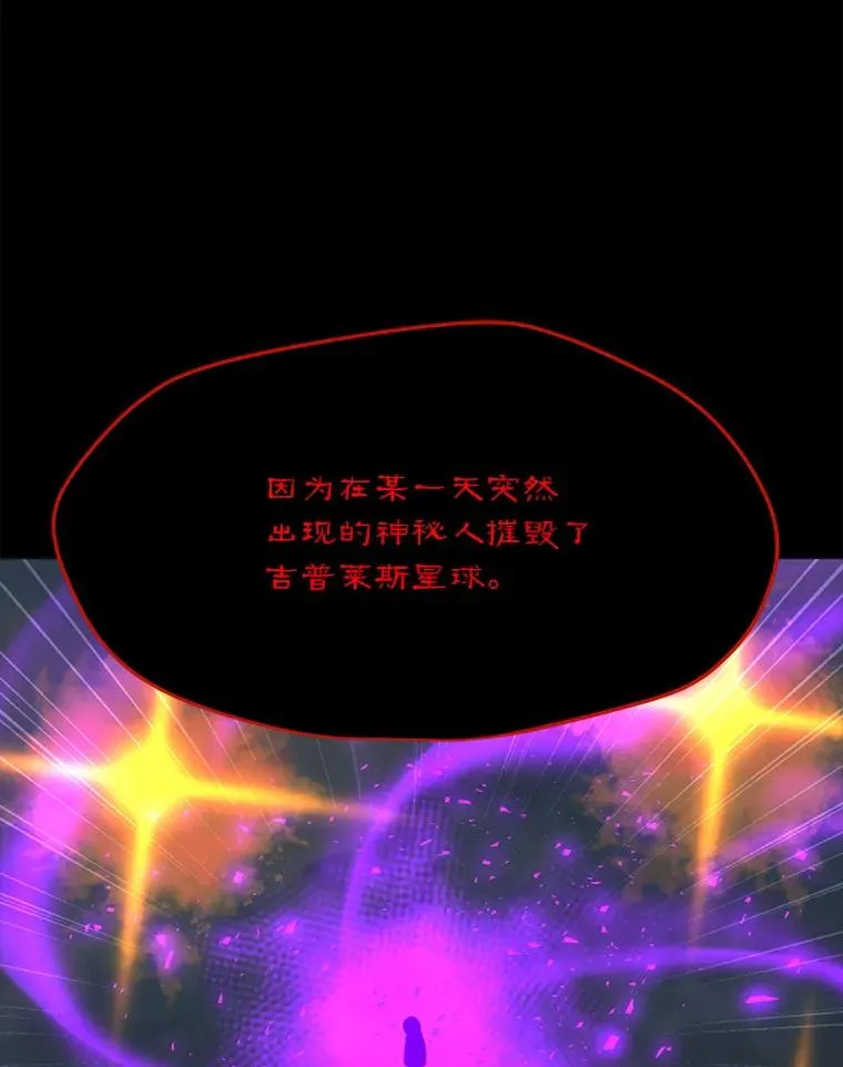 151.送怪物回坟墓 第122页