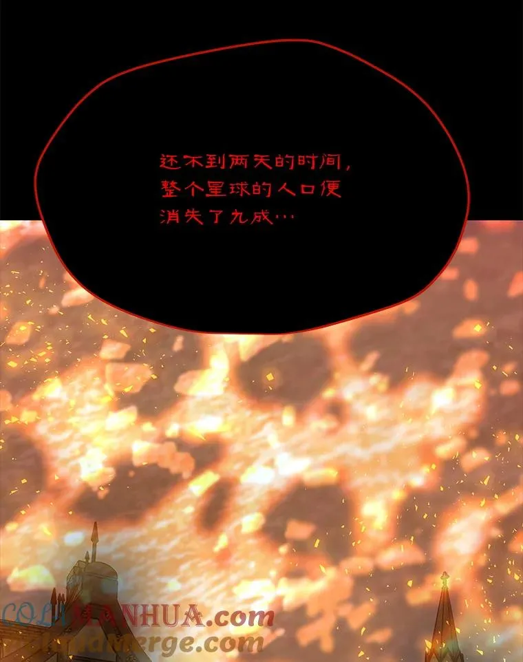 151.送怪物回坟墓 第125页