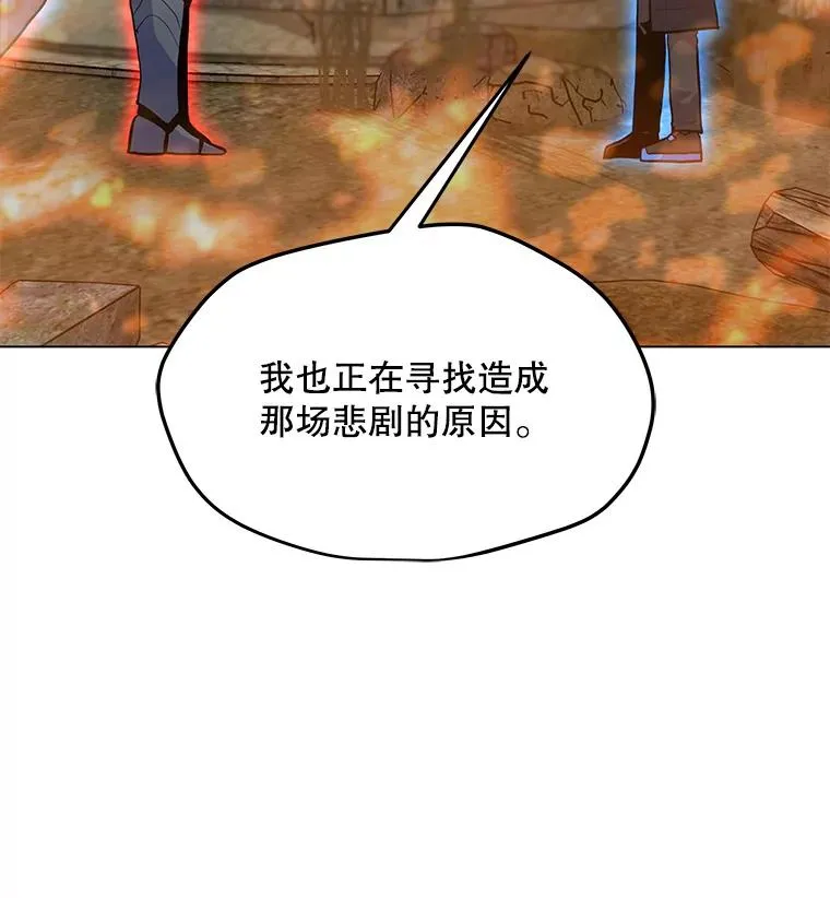 151.送怪物回坟墓 第131页