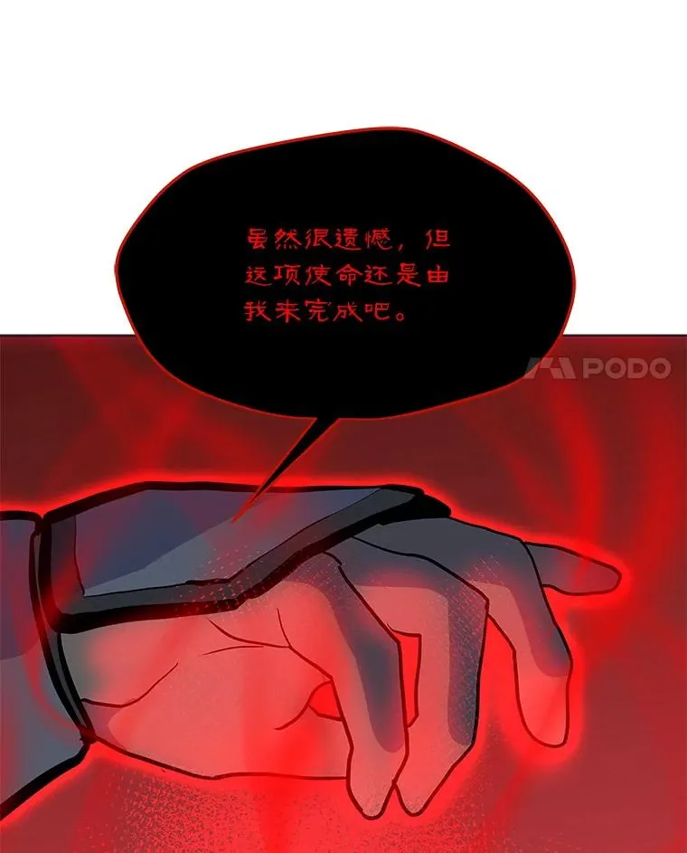 151.送怪物回坟墓 第132页