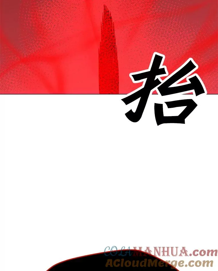 151.送怪物回坟墓 第133页