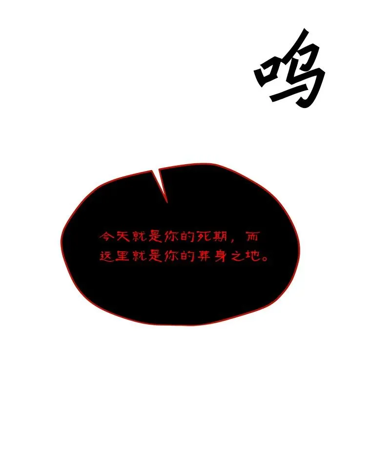 151.送怪物回坟墓 第136页