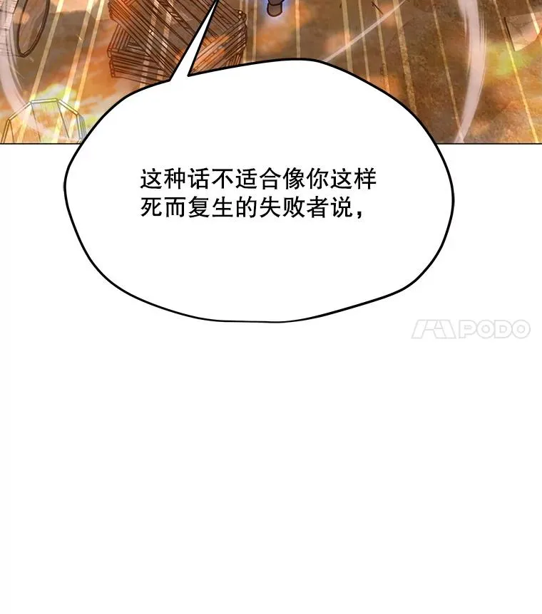 151.送怪物回坟墓 第139页