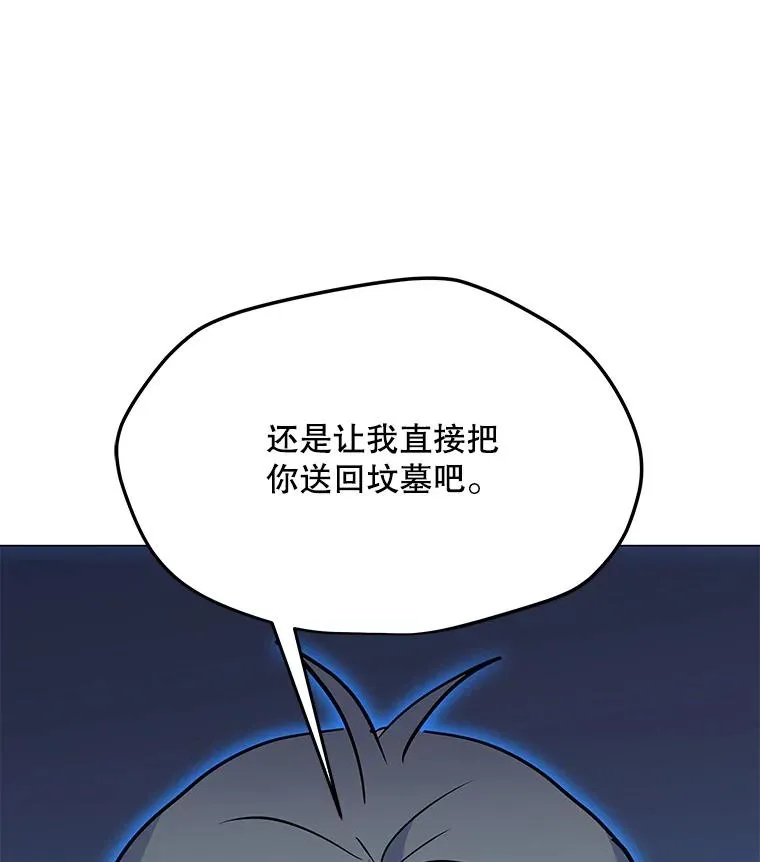 151.送怪物回坟墓 第140页
