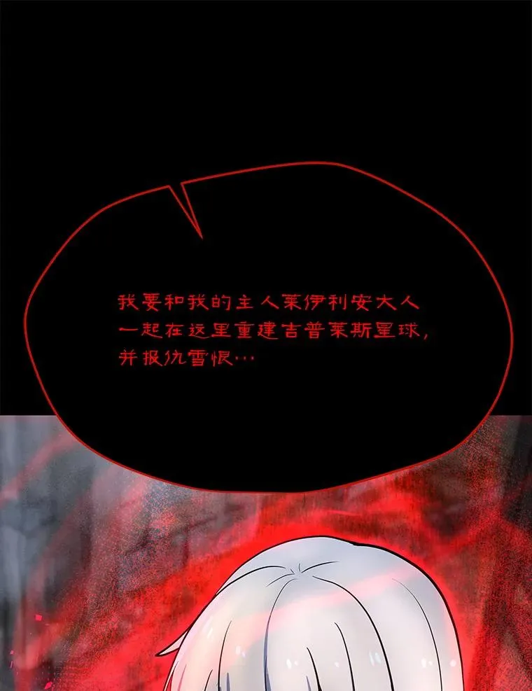 152.碍事的异乡人 第8页