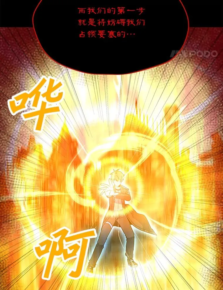 152.碍事的异乡人 第11页