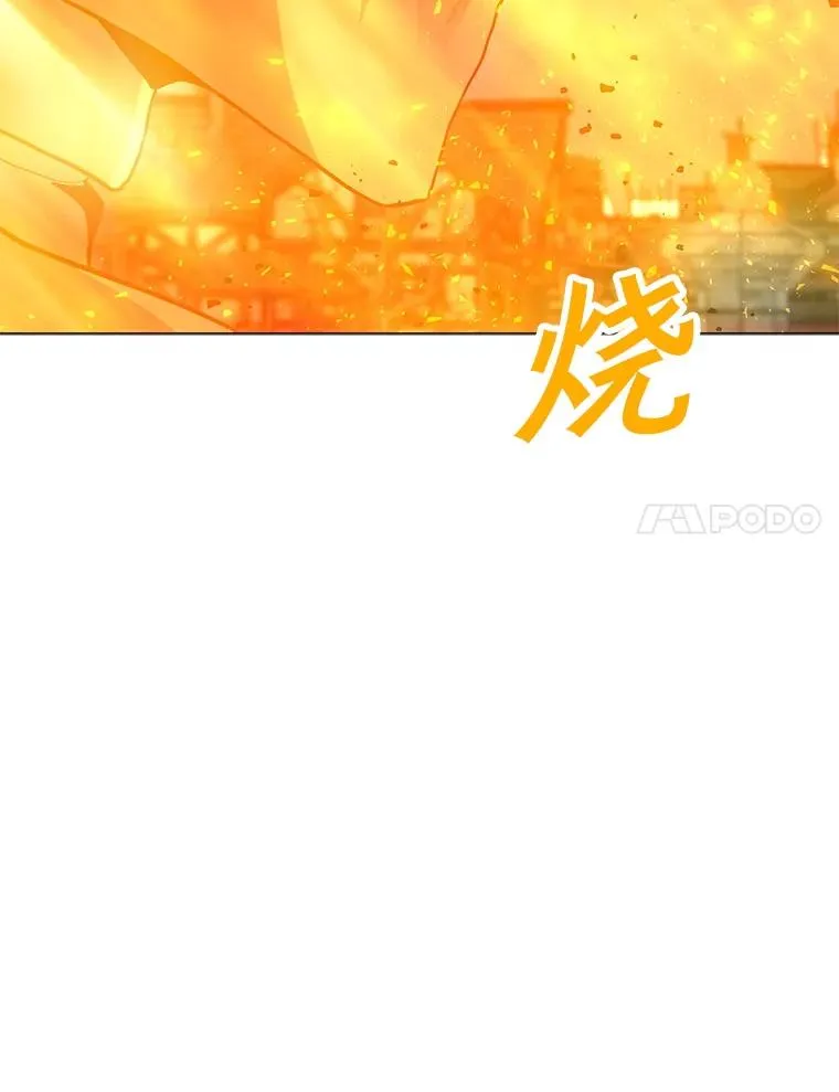 152.碍事的异乡人 第14页