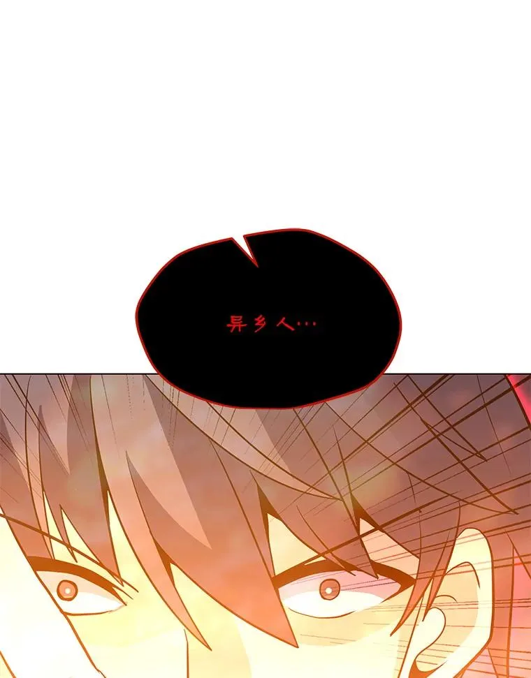 152.碍事的异乡人 第15页
