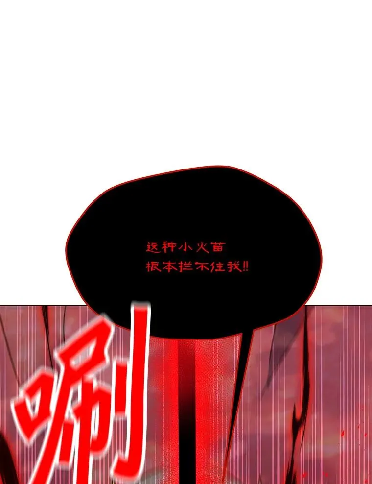 152.碍事的异乡人 第22页