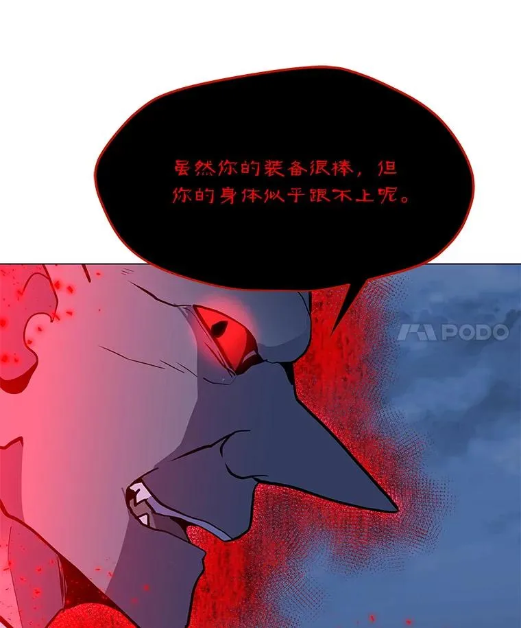 152.碍事的异乡人 第66页
