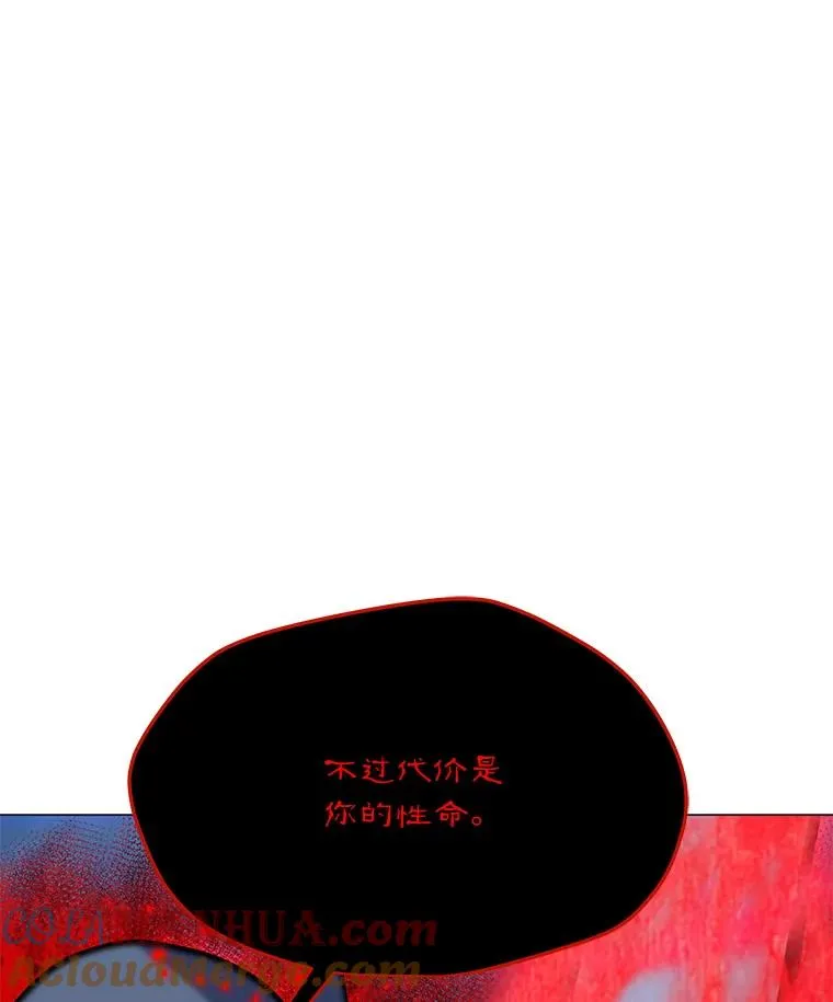 152.碍事的异乡人 第69页