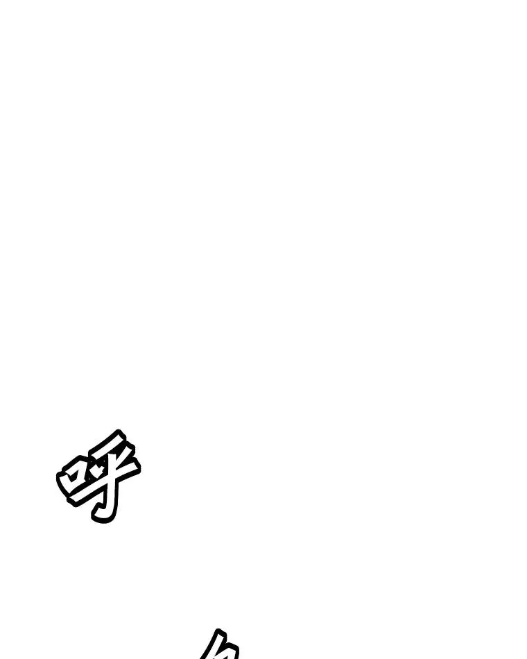 152.碍事的异乡人 第78页