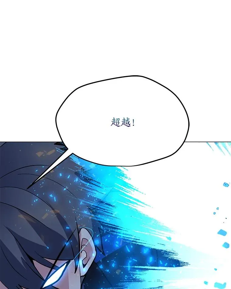 152.碍事的异乡人 第88页