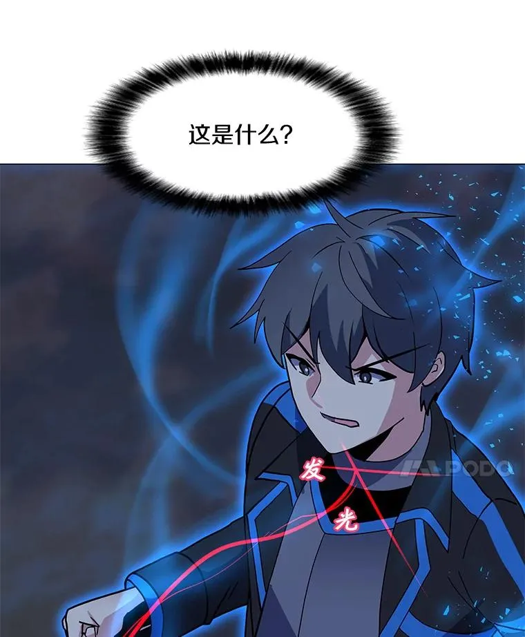 152.碍事的异乡人 第115页