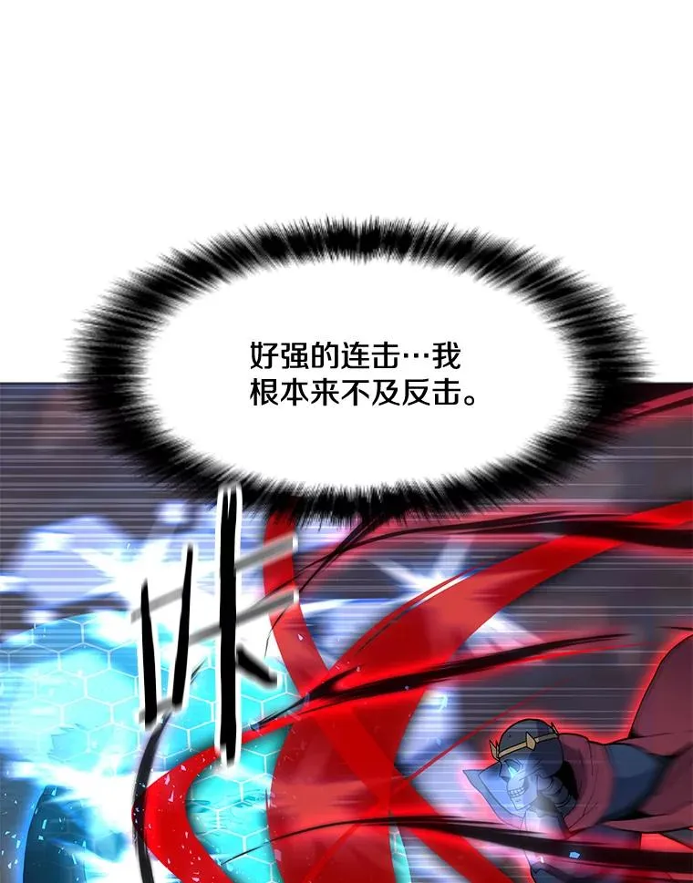 152.碍事的异乡人 第143页