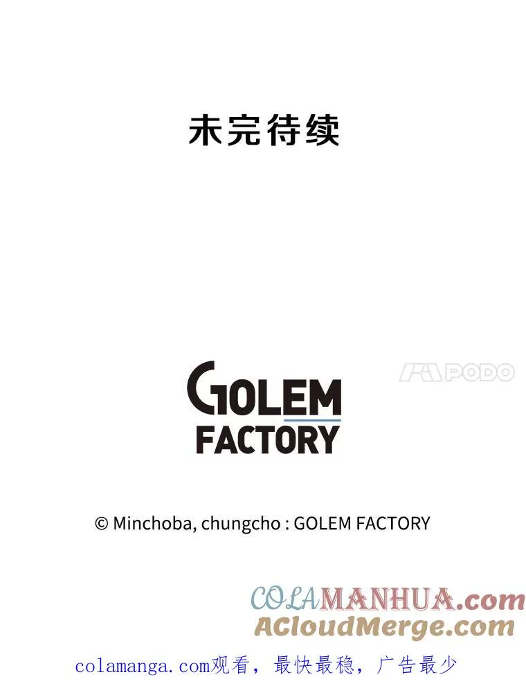 152.碍事的异乡人 第157页