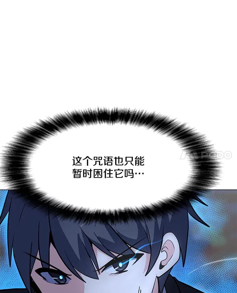 153.强大的虚幻战场 第14页