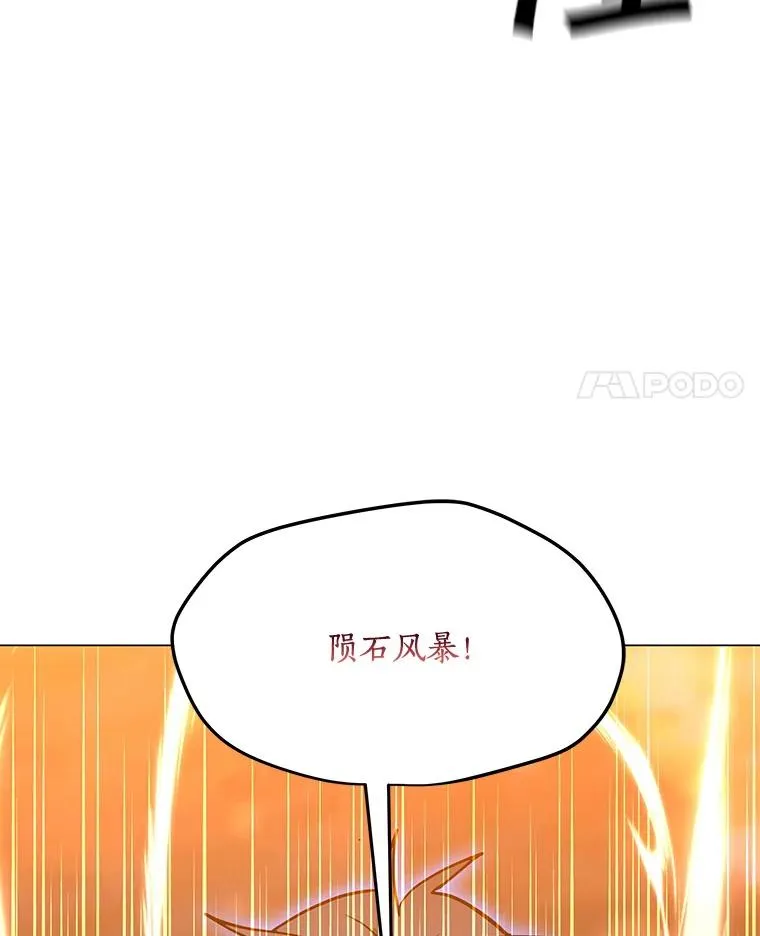 153.强大的虚幻战场 第28页